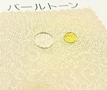 パールトーン加工