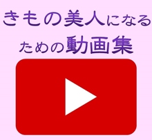 たけ屋みずほの和装動画